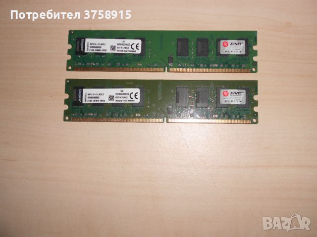 546.Ram DDR2 800 MHz,PC2-6400,2Gb,Kingston. Кит 2 броя. НОВ, снимка 1 - Захранвания и кутии - 46090255