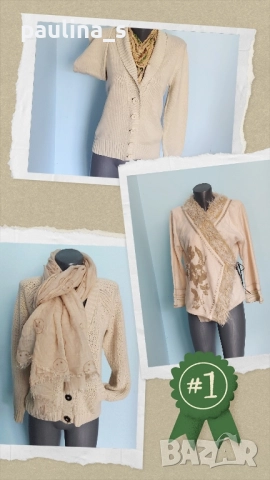 Три броя / Бежова маркова жилетка / голям размер 