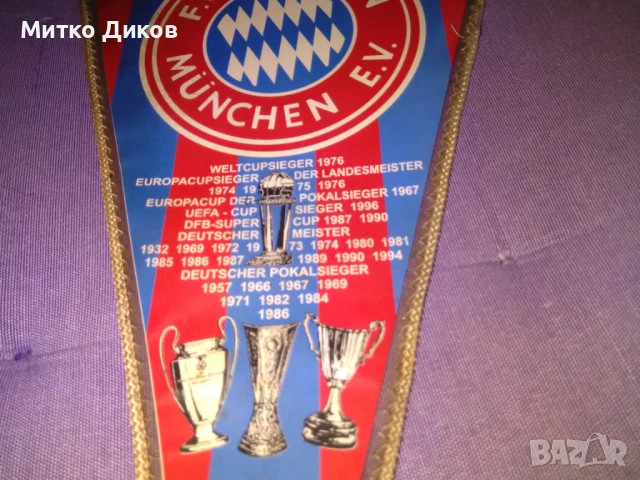Байерн Мюнхен голямо флагче винтидж 1996 г. 285х180мм, снимка 5 - Футбол - 51007734