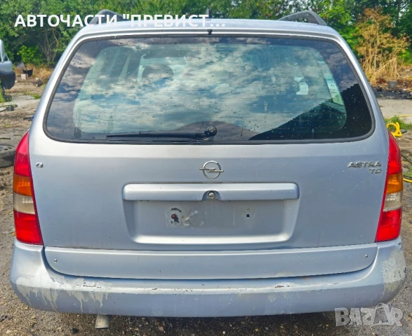 Опел Астра Г Комби 1.7тд 68к.с на части Opel Astra G 1.7td 68k.s X17DTL na chasti (1998г-2004г), снимка 5 - Автомобили и джипове - 51056153