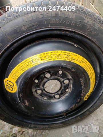 Резервна гума Т105/70 /14  84