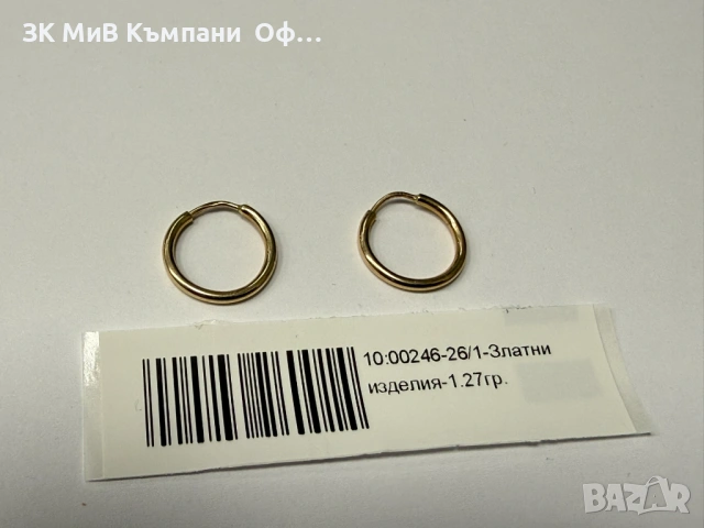 Златни дамски обеци - 1.27гр. - 14к.