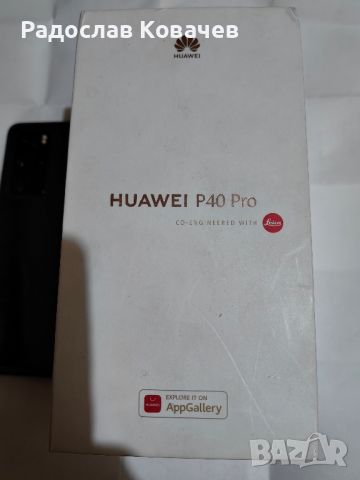 Huawei p40 pro, снимка 1 - Huawei - 46813745