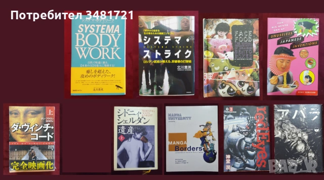 9 книги за Япония и на японски - история, философия, манга, справочници