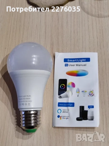 Смарт LED Wifi крушки Е27, димер, регулиране топло-студено бяло., снимка 2 - Лед осветление - 52438212