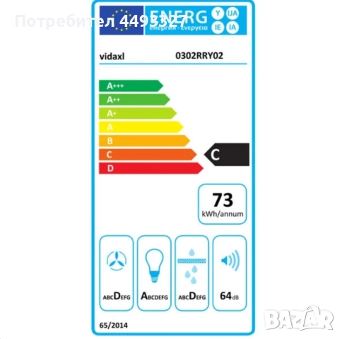 Висящ аспиратор, снимка 3 - Други - 51795252