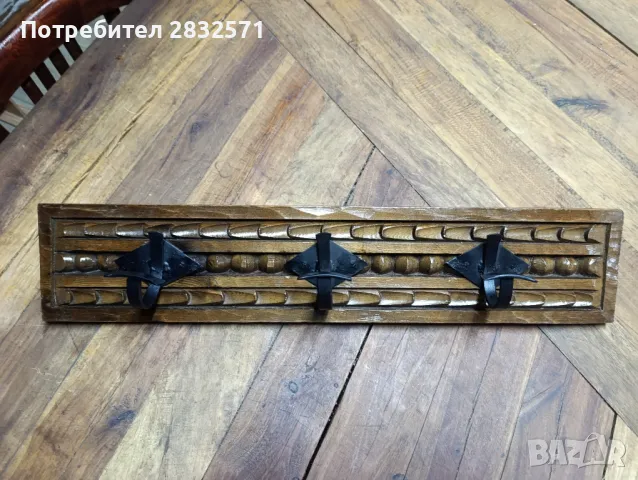 Закачалка ръчна дърворезба.