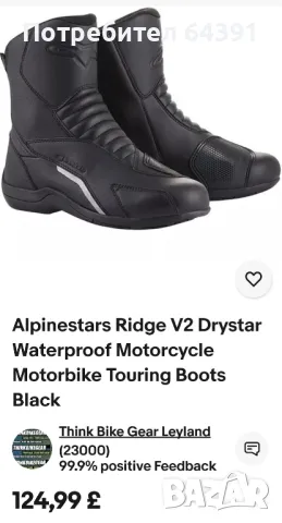 Alpinestars обувки боти ботуши, снимка 10 - Други - 49002260