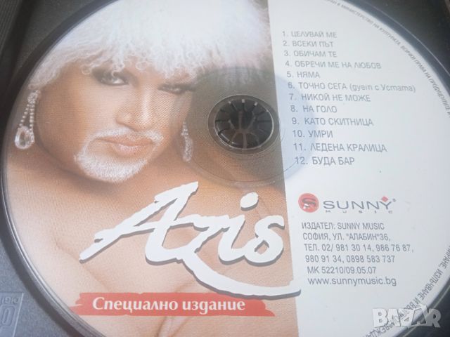 Азис - Специално издание оригинален диск ЧАЛГА / ПОП-ФОЛК музика