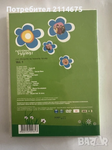 Планета - Пролетно Парти VOL.1 DVD, снимка 2 - DVD дискове - 53874735