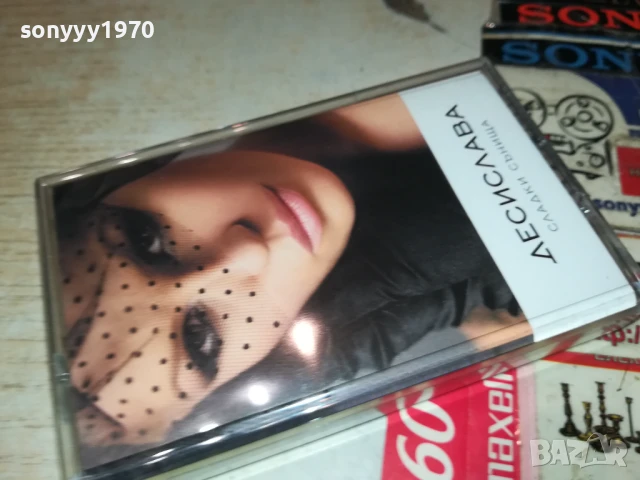 ДЕСИСЛАВА-ОРИГИНАЛНА КАСЕТА 0606251155, снимка 7 - Аудио касети - 50572055
