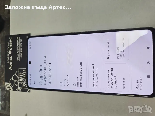 Xiaomi 11t Pro 256gb 8 ram, снимка 4 - Xiaomi - 47363202