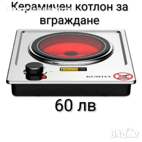 Единичен и двоен котлон за вграждане 