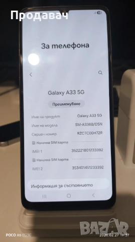 Samsung - A33 5G 128GB  6 RAM, снимка 4 - Samsung - 53649911