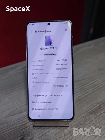 Samsung Galaxy S21 5G , снимка 4 - Samsung - 52659381