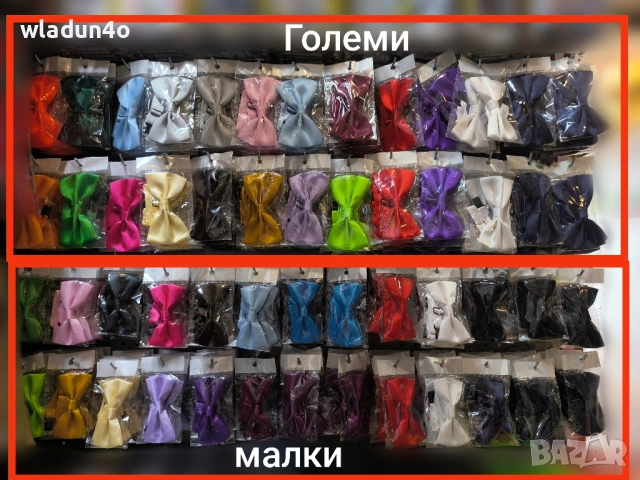 Папионки- тиранти, снимка 4 - Други - 16484319