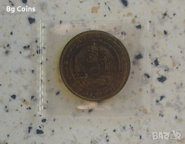 5 стотинки 1962, снимка 2 - Нумизматика и бонистика - 52930579