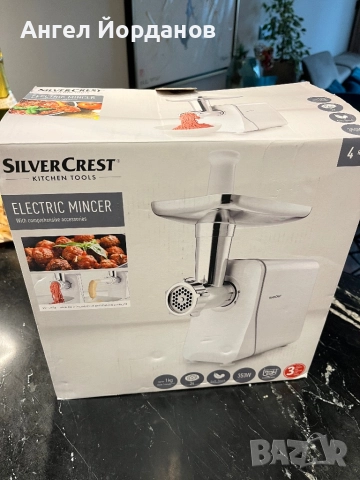 Месомелачка Silvercrest