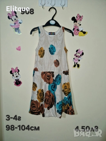 детски дрехи 