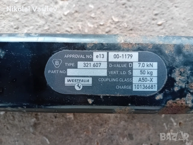 Теглич , снимка 4 - Автомобили и джипове - 53563111