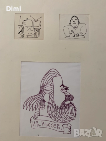 Картини БОРИС ДИМОВСКИ - Рисунки-оригинал