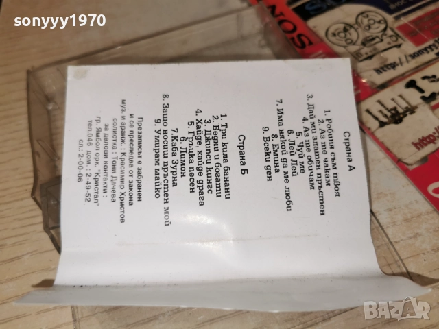 ОРК.КРИСТАЛ-ОБЛОЖКА И КУТИЯ 25ЛВ 2012252137, снимка 13 - Аудио касети - 52860886