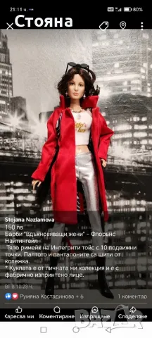 Интегрити тойс, Integrity toys, Попи Паркър Barbie кукли барби, снимка 6 - Кукли - 48551465