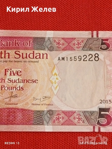 Банкнота ЮЖЕН СУДАН много красива перфектно състояние непрегъвана за КОЛЕКЦИЯ ДЕКОРАЦИЯ 54047, снимка 3 - Нумизматика и бонистика - 53822813