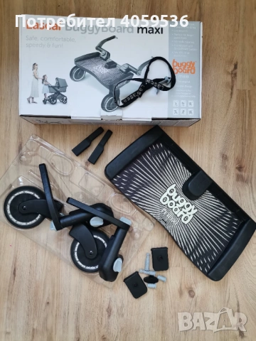 Степенка за второ дете Lascal Buggy Board Maxi