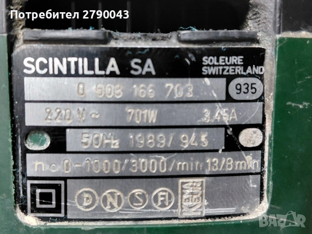 бормашина BOSCH , снимка 7 - Бормашини - 53081659