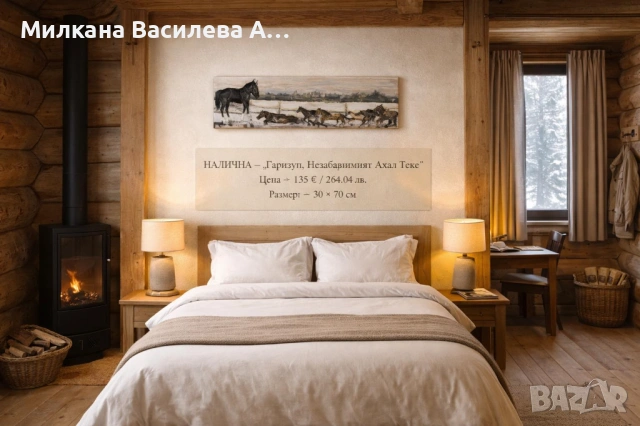 НАЛИЧНА – „Гаризуп, Незабравимият Ахал Теке“, снимка 2 - Картини - 53233247