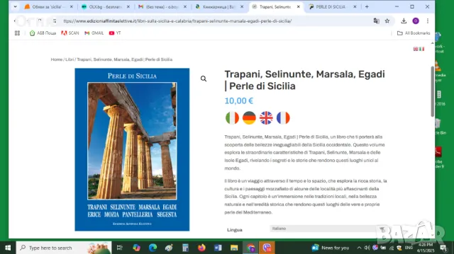  Perle di Sicilia, снимка 3 - Енциклопедии, справочници - 49907132