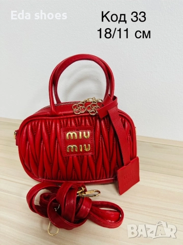 Ликвидация!Чанти и раници реплика !, снимка 14 - Чанти - 52988650