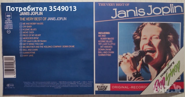 Неофициални cd / цд компакт дискове - нови - The Cranberries, Mike & The Mechanics, Janis Joplin, снимка 10 - CD дискове - 53404524