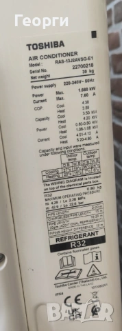 Хиперинверторен климатик Toshiba Shorai EDGE 13000 BTU R32, снимка 5 - Климатици - 53759259