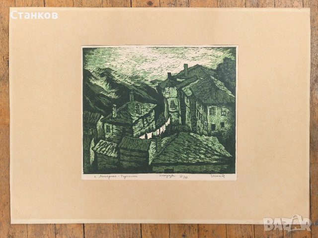 Калина Тасева, с. Момарско-Родопите 