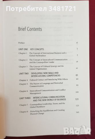 Глобална комуникация в мултикултурна и международна бизнес среда / Communicating Globally, снимка 3 - Специализирана литература - 46214342