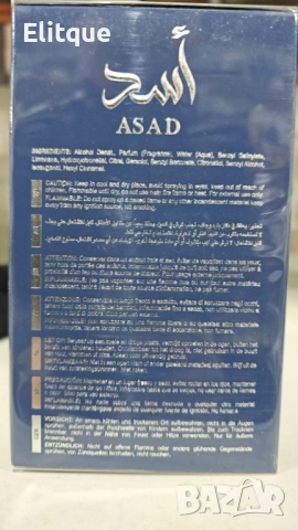 Парфюм Lattafa Asad Zanzibar, снимка 9 - Унисекс парфюми - 52830496