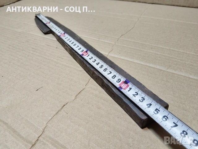 Стар Кован Палежник За Дървен Плуг, Рало. / 1,5 кг. / НОМЕР 1574., снимка 5 - Антикварни и старинни предмети - 53666259