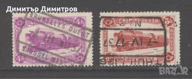 Белгия 1934 - Железопътна колетна поща с клейма на ЖП