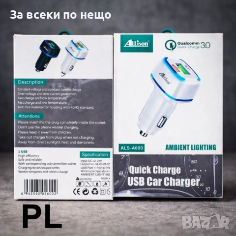 USB зарядно за кола Allison ALS-A600 – Qualcomm Quick Charge 3.0, Ambient Lighting Код P2032, снимка 3 - Зарядни за кола - 53941512
