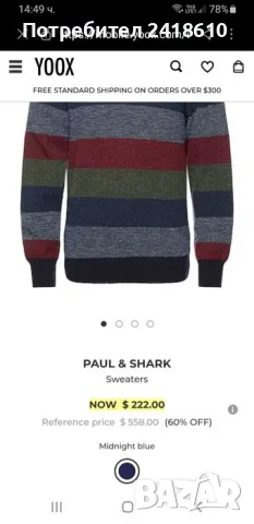 Paul & Shark Wool Mens Size XL НОВО! ОРИГИНАЛ! Мъжки Пуловер!, снимка 4 - Пуловери - 47751678