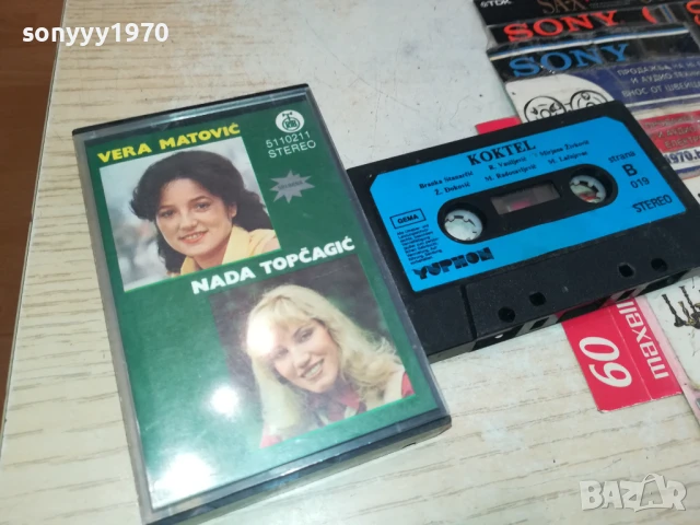 KOKTEL-YUPHON/GEMA ORIGINAL TAPE 1507251616, снимка 2 - Аудио касети - 51029958