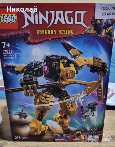 LEGO NINJAGO 71839 - Боен спинджицу робот на Арин