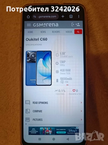 Oukitel C60 2025 модел, снимка 2 - Други - 52655304