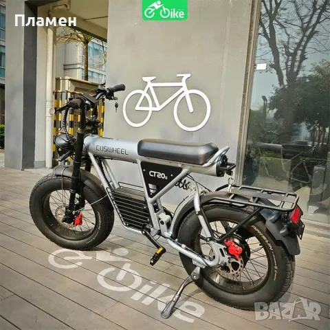 НОВО!! Електрически велосипед Coswheel CT20s 60V/27.5Ah 45+км.ч. 