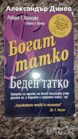 10лв на книга | 8 Известни Self-Improvement Книги, снимка 2 - Специализирана литература - 46755543