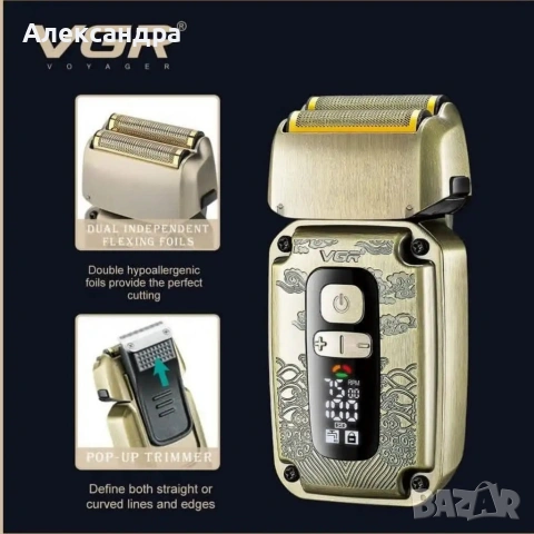 Комплект 3 в 1 VGR V-642 Машинка за подстригване, тример и самобръсначка с пълни аксесоари, снимка 5 - Машинки за подстригване - 53687825