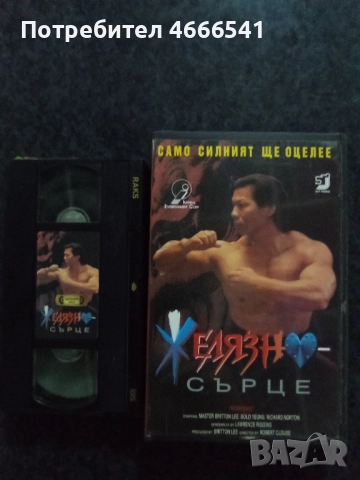 Продавам видеокасета цена 20 лева