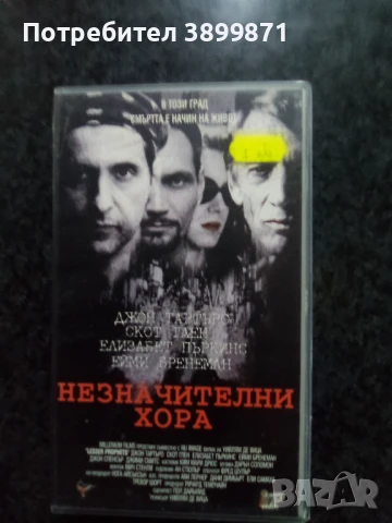 Продавам видеокасети цена 10 лева , снимка 3 - DVD филми - 50469261